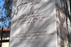 Παλαιό-Πανεπιστήμιο