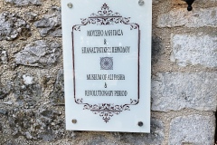 Νησί-Ιωάννινα_04