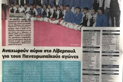 tsiouma11